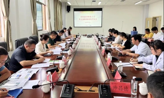 现场评审汇报会。