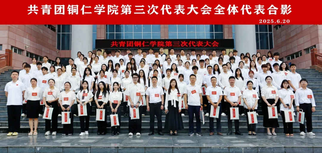 全体代表合影。