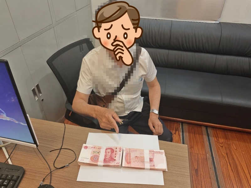 杨老伯取现金。