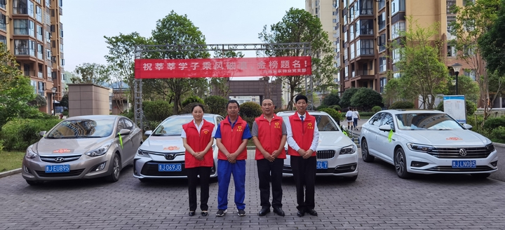贵州爱家物业有限公司党支部开展高考护航活动.jpg