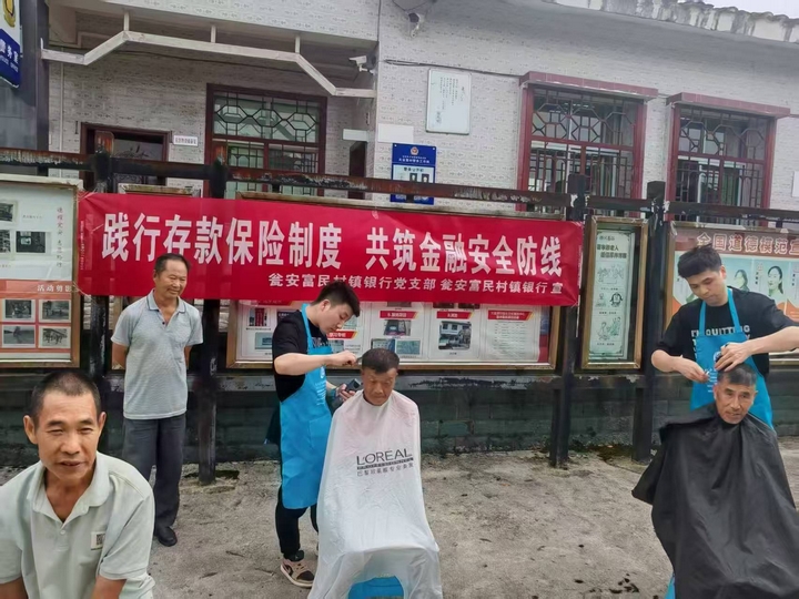瓮安县富民村镇银行党支部开展爱心义剪活动.jpg