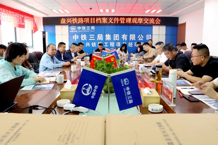 盤興鐵路首個智慧檔案館啟用。
