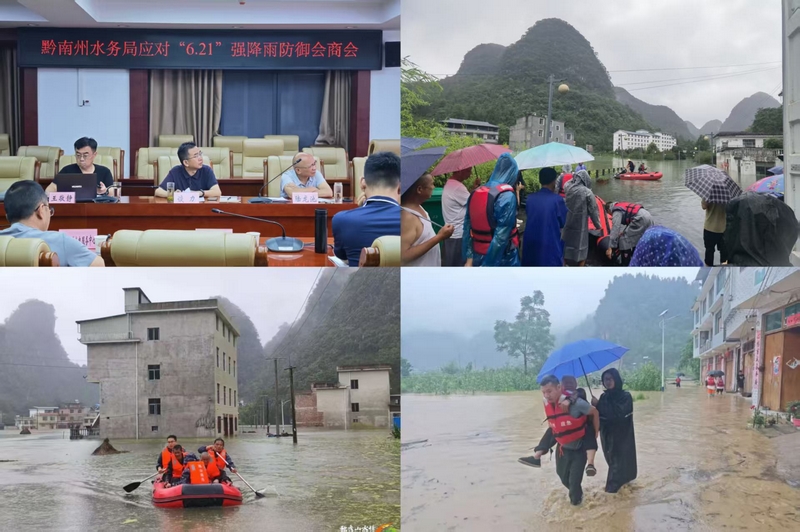 会商研判制定山洪灾害防控清单及组织群众转移避险。