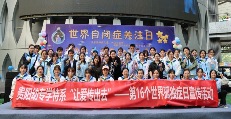 贵阳幼高专“织心织益”特色劳动服务 开启劳动教育培养新模式。