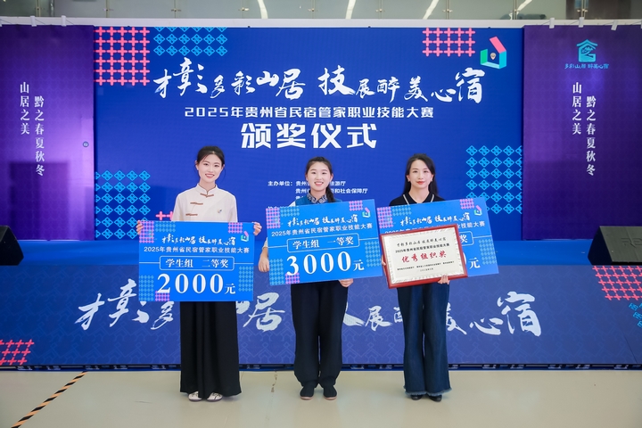 安順職業技術學院獲獎選手及帶隊老師參加頒獎儀式.jpg