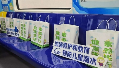 “健康向黔 素养先行” 贵州首列健康素养地铁专列发车