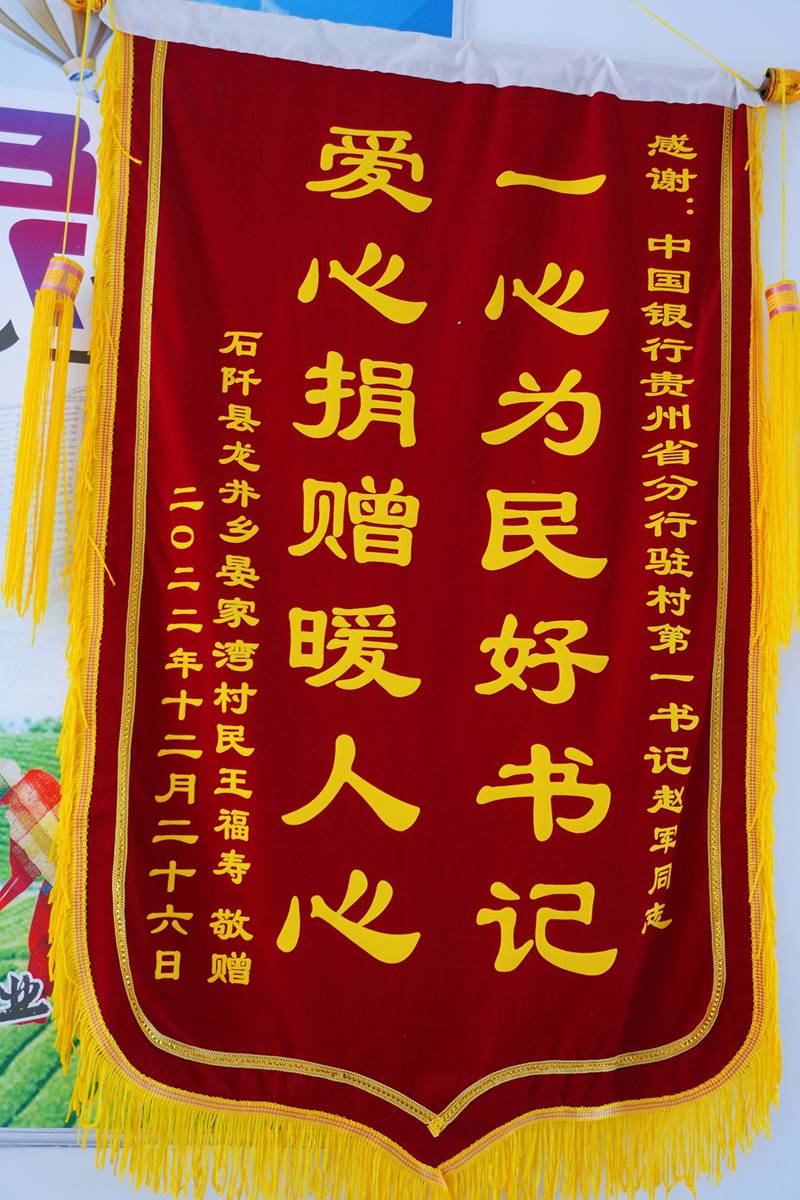 群众送来感恩锦旗。