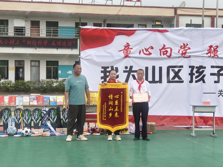 宋坪小学向捐赠方颁发了荣誉证书和锦旗 蔡昀 摄.jpg