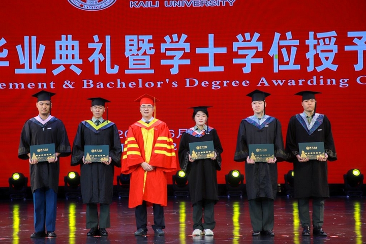 凯里学院举行2025年毕业典礼暨学士学位授予仪式.jpg