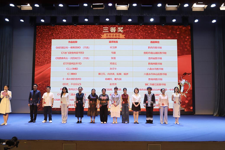 现场颁发“其他读者组三等奖”。