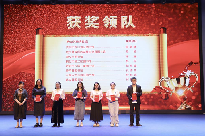 现场颁发“优秀领队奖”。