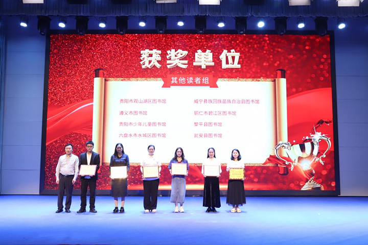 现场颁发“优秀组织奖”。