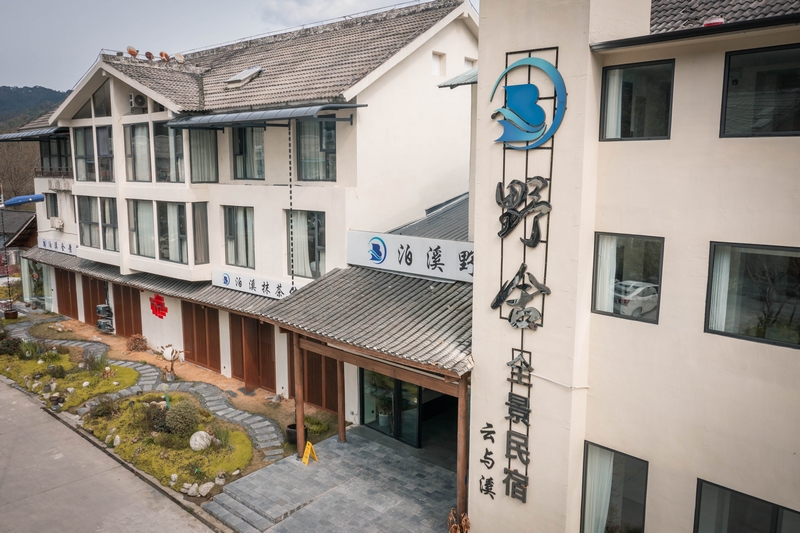 “云与溪·野舍”全景民宿。邮储银行贵州省分行供图.jpg