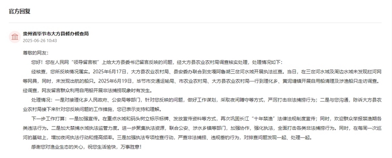官方回復截圖。