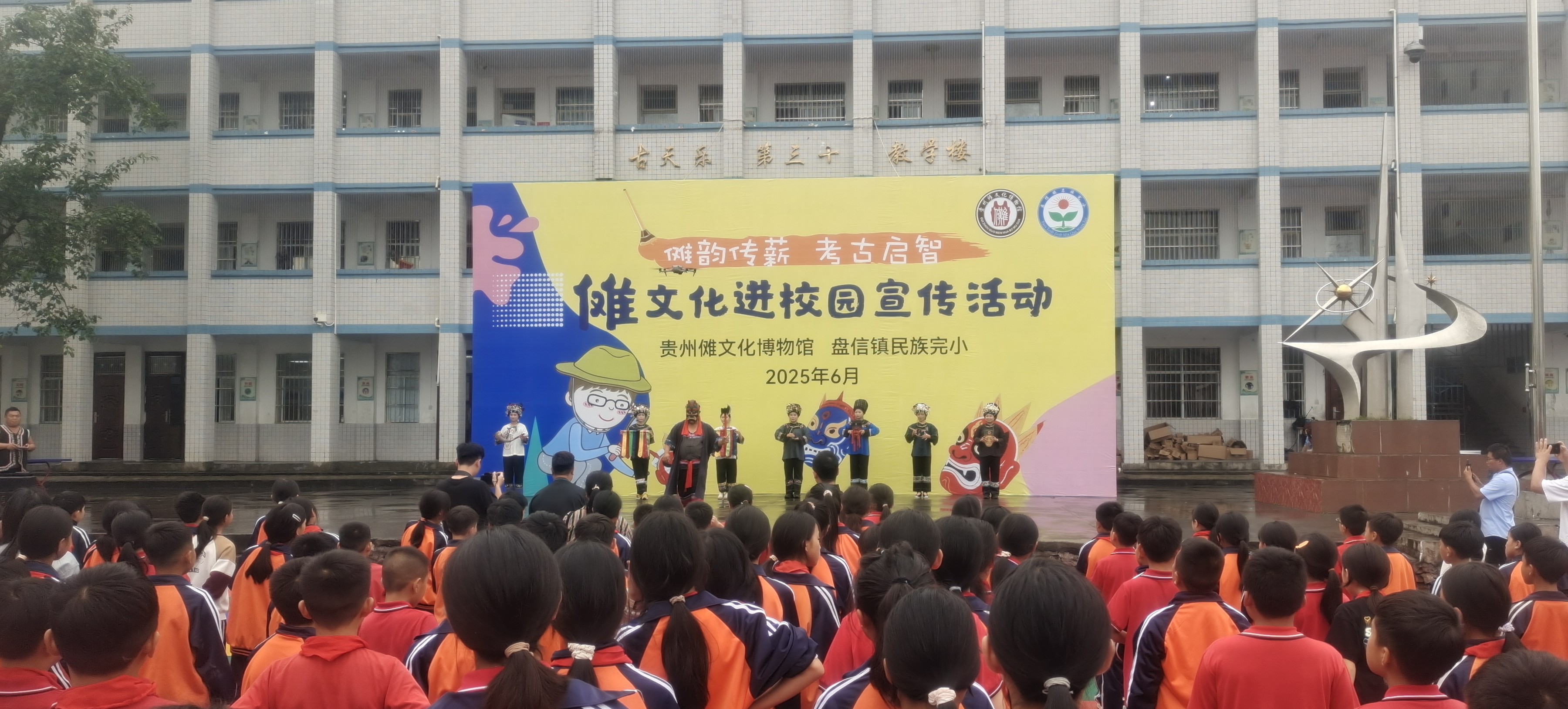 活动现场。