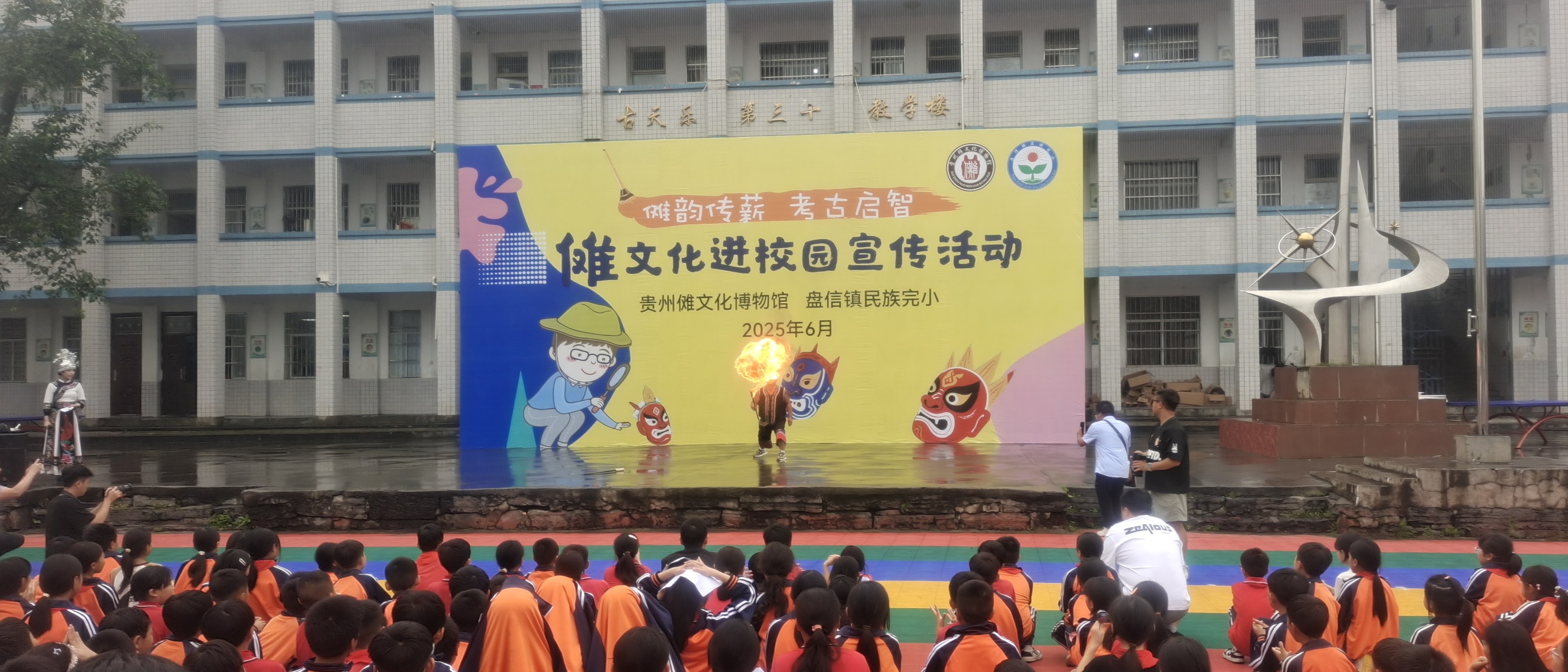 活动现场。