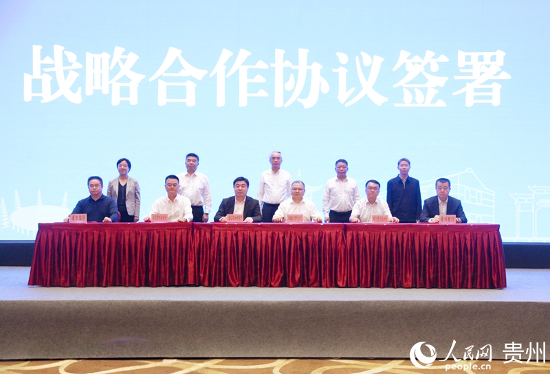 签约仪式。人民网 龙章榆摄