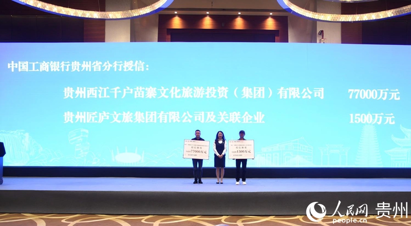 授信现场。人民网 龙章榆摄