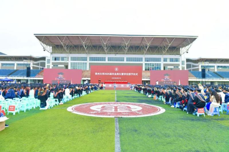 贵州大学2025届毕业典礼暨学位授予仪式现场。