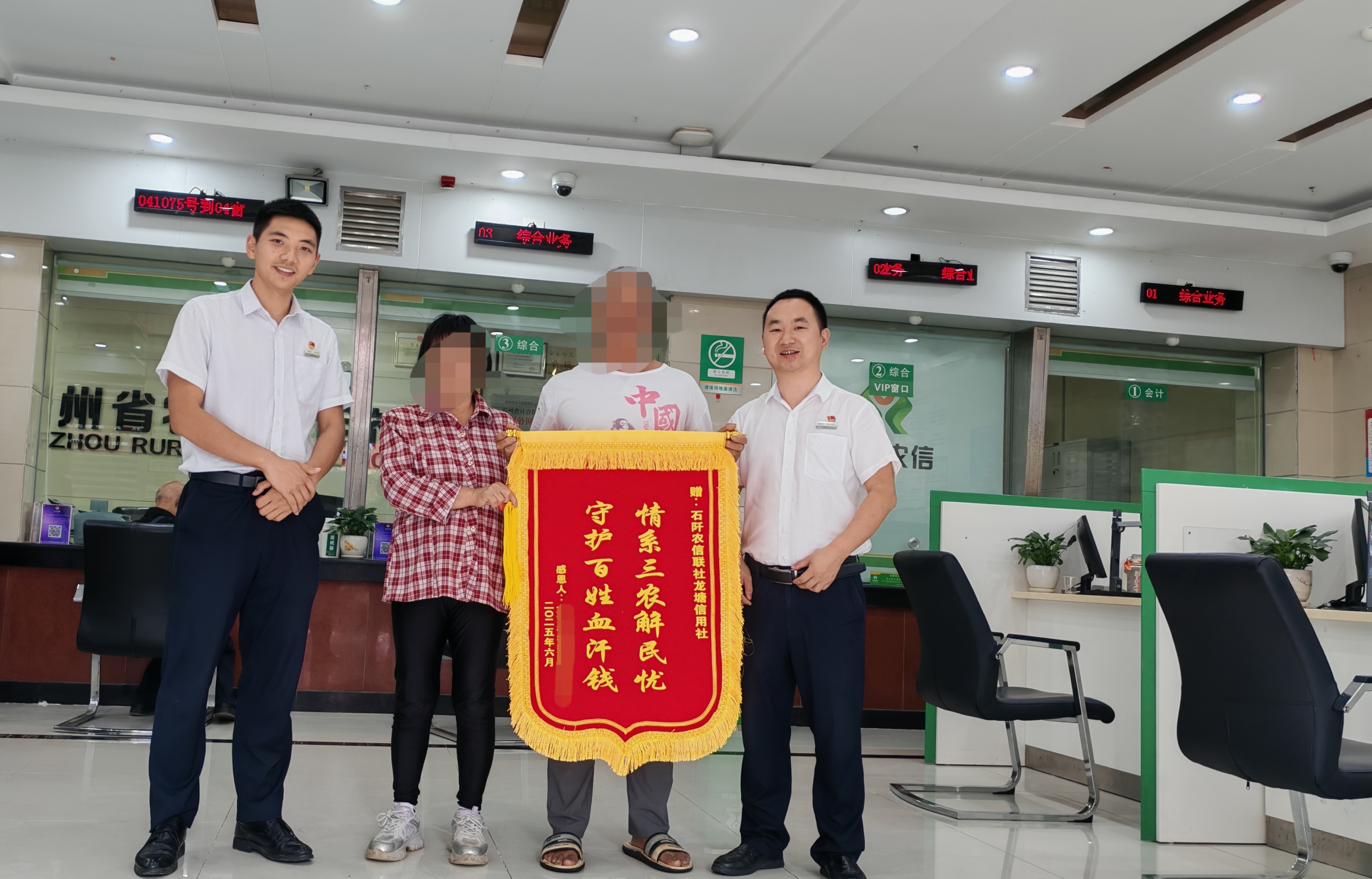 歷時40天追回6500元 農信社暖心服務解難題。