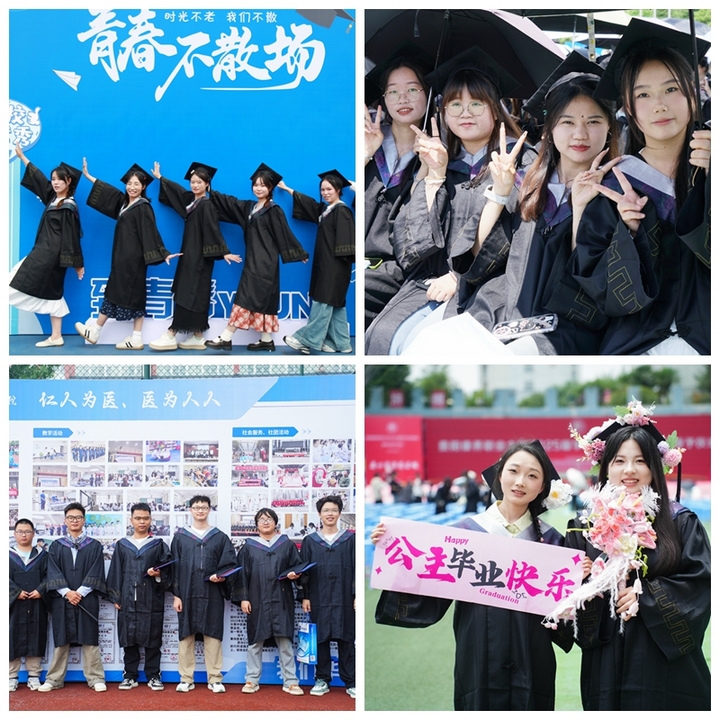 貴陽康養職業大學畢業生。貴陽康養職業大學供圖.jpg