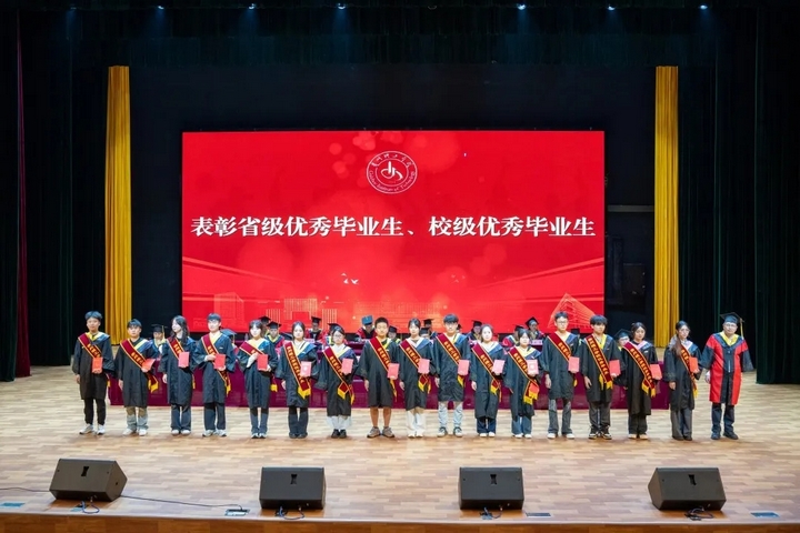 优秀毕业生颁奖现场.webp.jpg