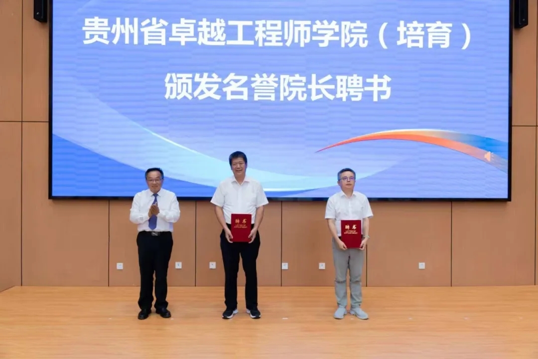 颁发聘书。