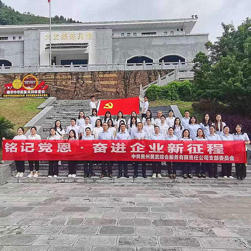 大发渠陈列馆前合影。