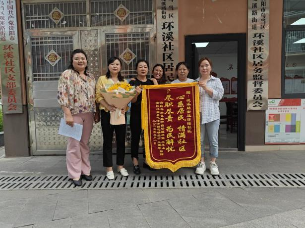 环溪社区收到居民群众送来的锦旗.png