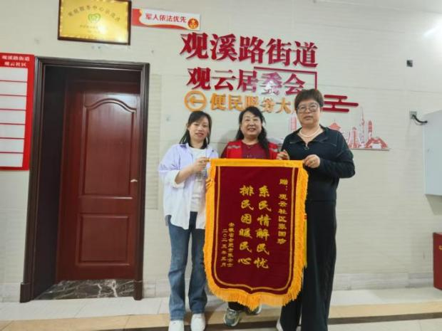 观云社区收到居民群众送来的锦旗.png