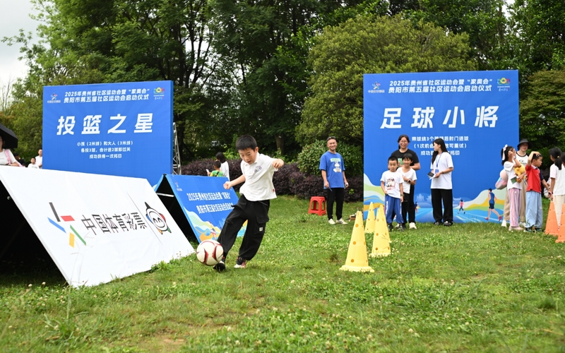 活动现场。贵州省体育局供图