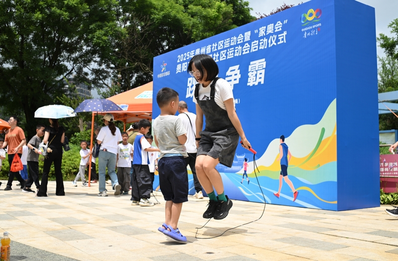 活动现场。贵州省体育局供图