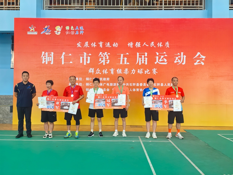 柔力球混双颁奖。