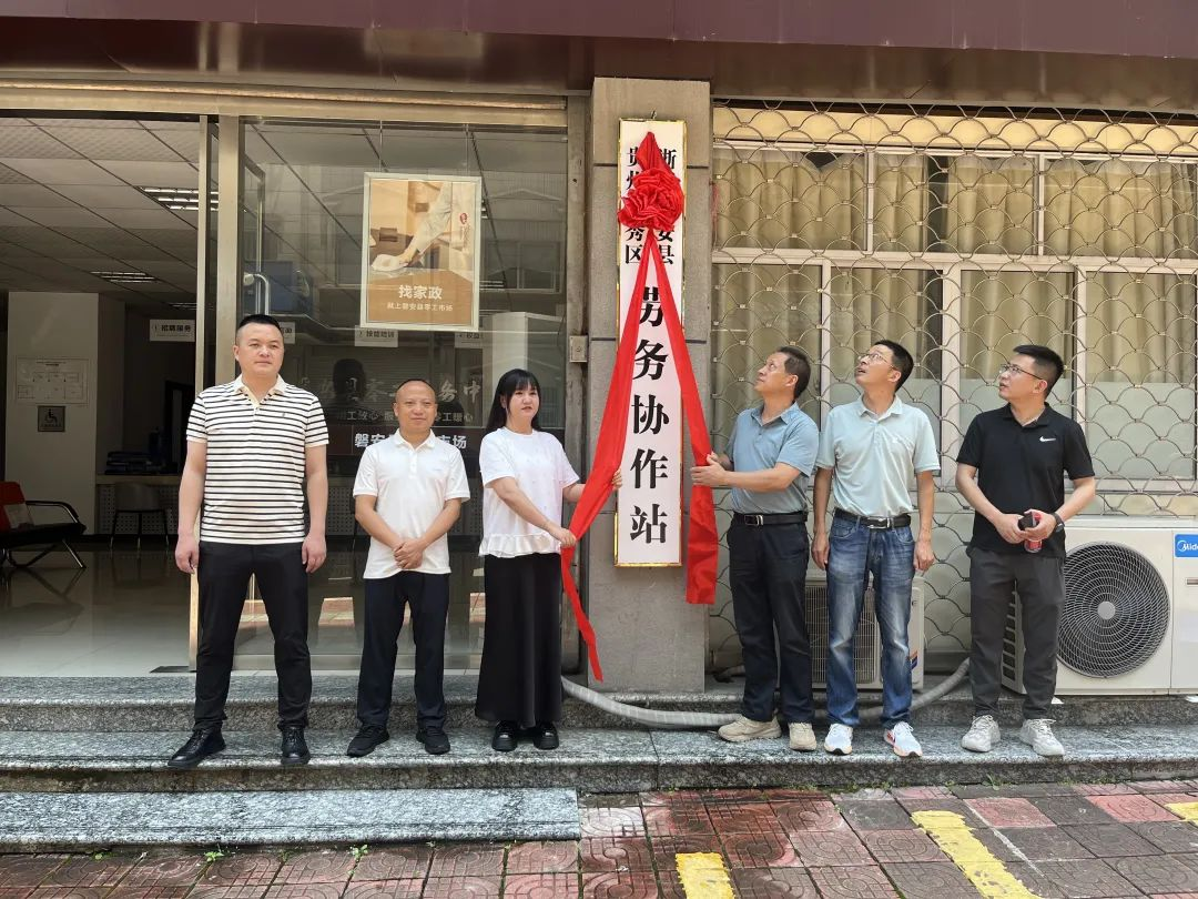揭牌儀式。