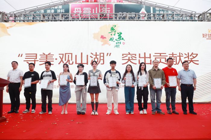 出席活动的领导嘉宾为网络人士颁发“寻美·观山湖”突出贡献奖。