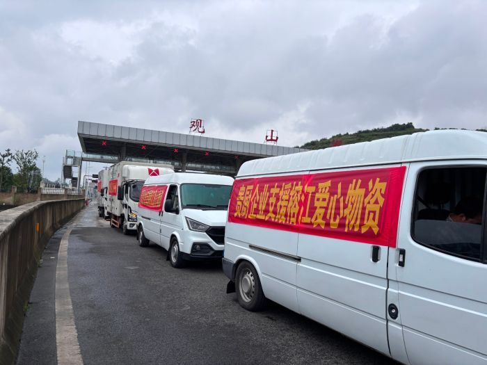 籌集的物資運往榕江縣。