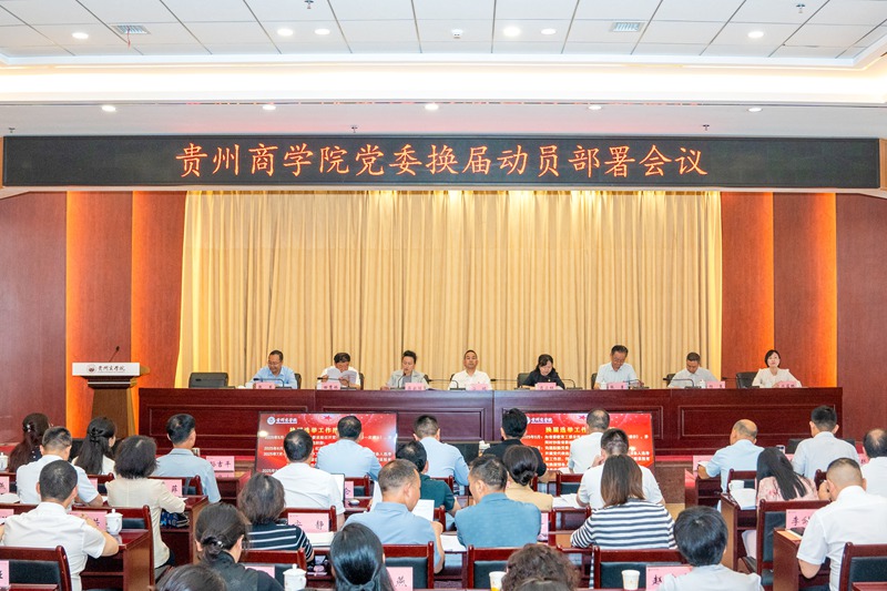 会议现场.