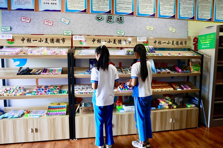學生在“美德超市”挑選獎品.jpg