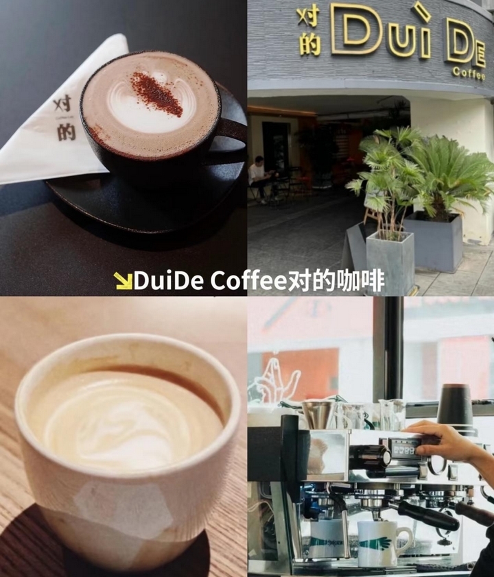對的咖啡.jpg
