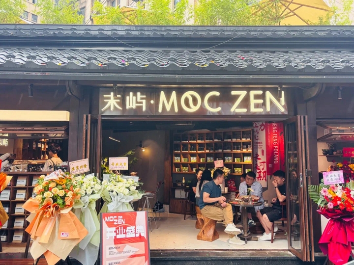 貴陽咖啡丨「末嶼Moc Zen」.jpg