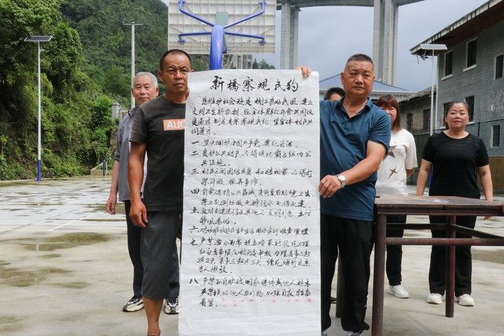 村規民約內容.jpg