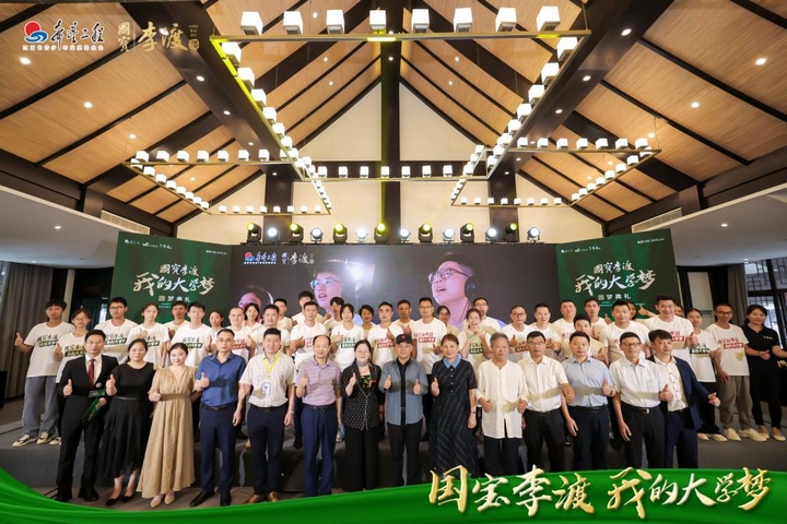 “国宝李渡·我的大学梦”。资料图片.jpg