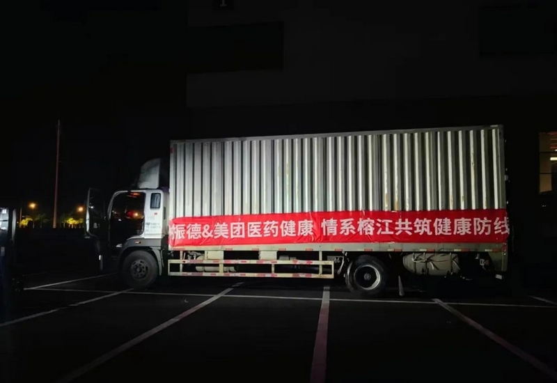 公益团队连夜将医疗物资送往榕江。