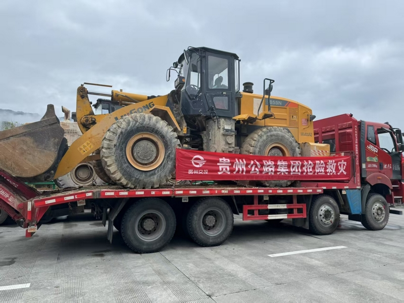贵州公路集团抢险救灾设备物资陆续到位。