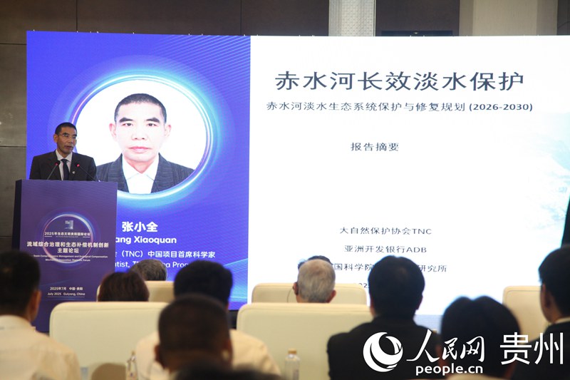 論壇成果發布。人民網 龍章榆攝