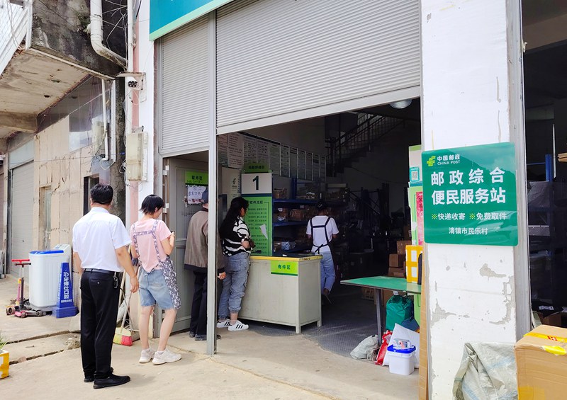 清镇市红枫湖镇民乐村快递驿站。张全启摄