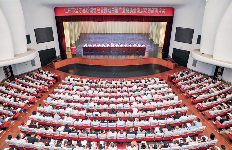 会议现场。