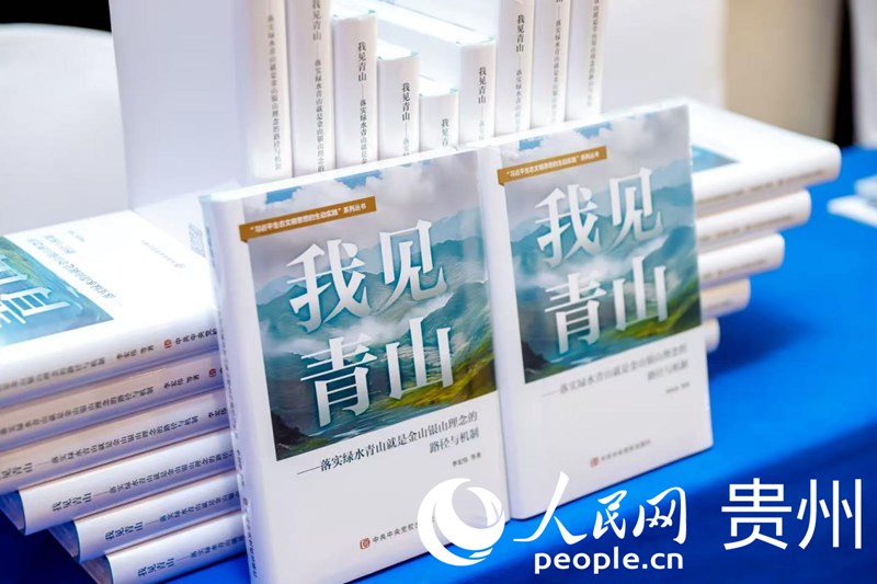 新書發布會現場。人民網 高華攝