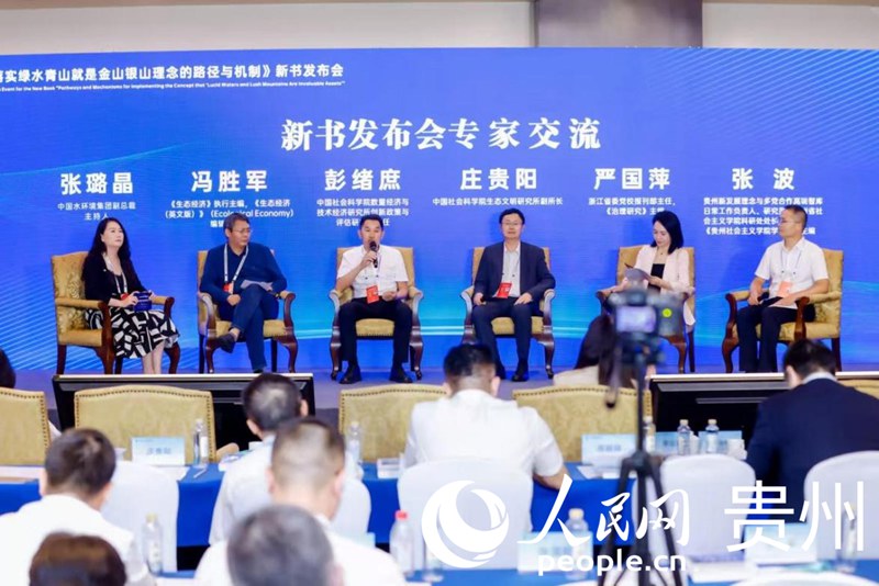 專家交流環節。人民網 高華攝