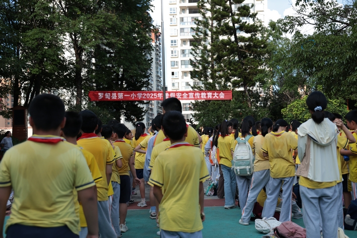 暑假安全宣傳教育大會現場.jpg